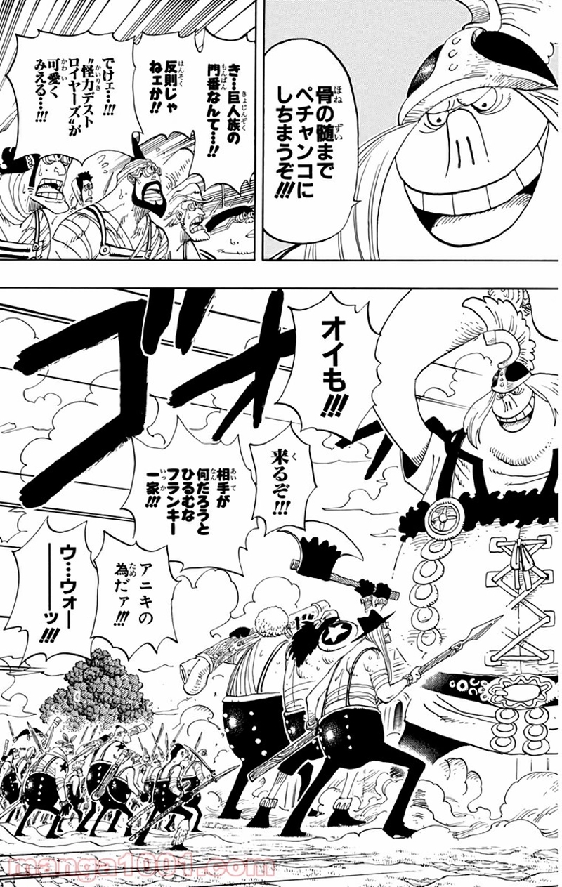 ワンピース 第378話 - Page 6