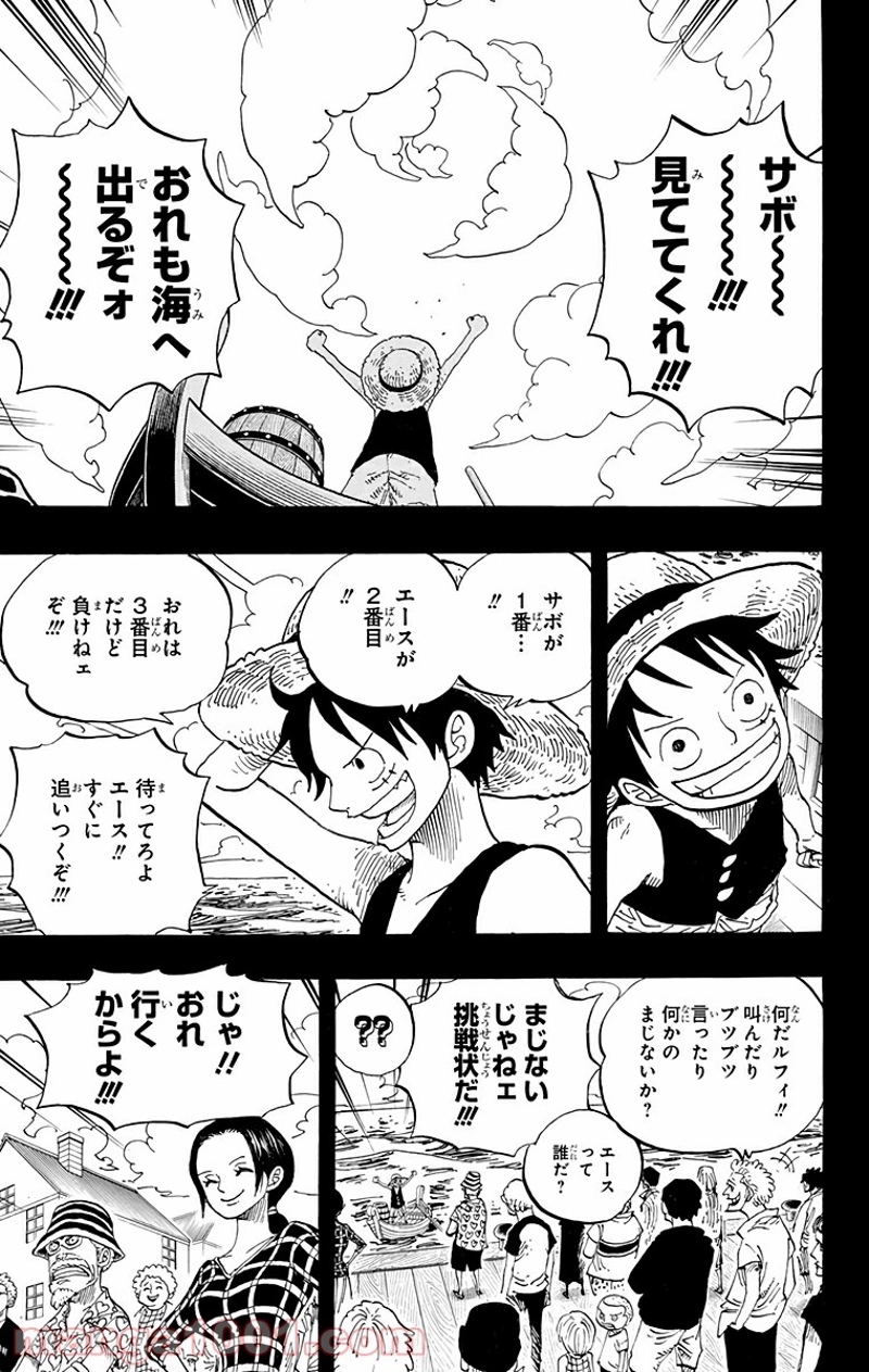ワンピース 第589話 - Page 17