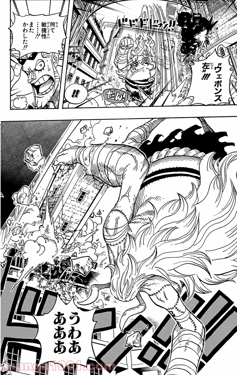 ワンピース 第470話 - Page 14