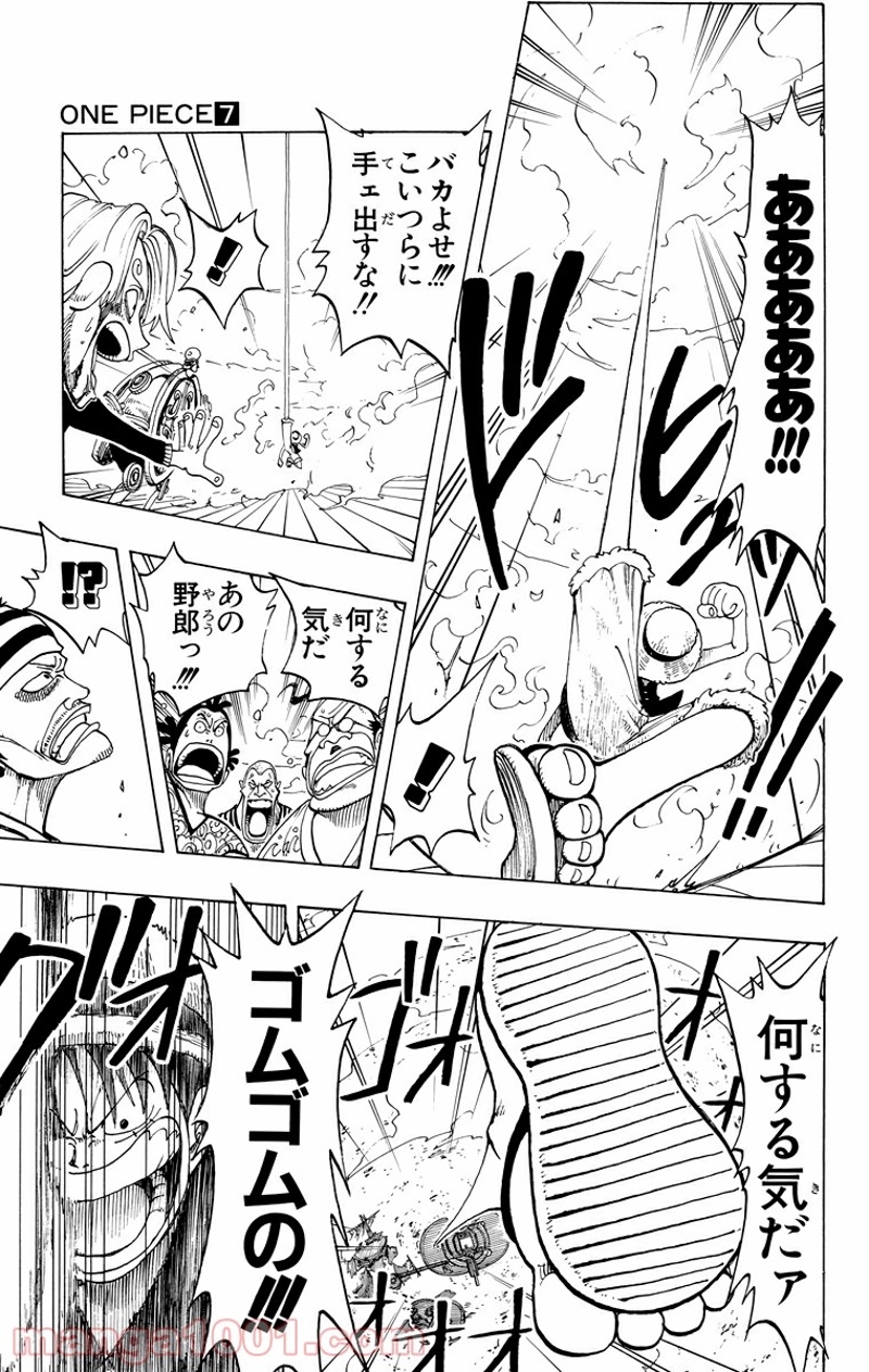 ワンピース 第59話 - Page 9
