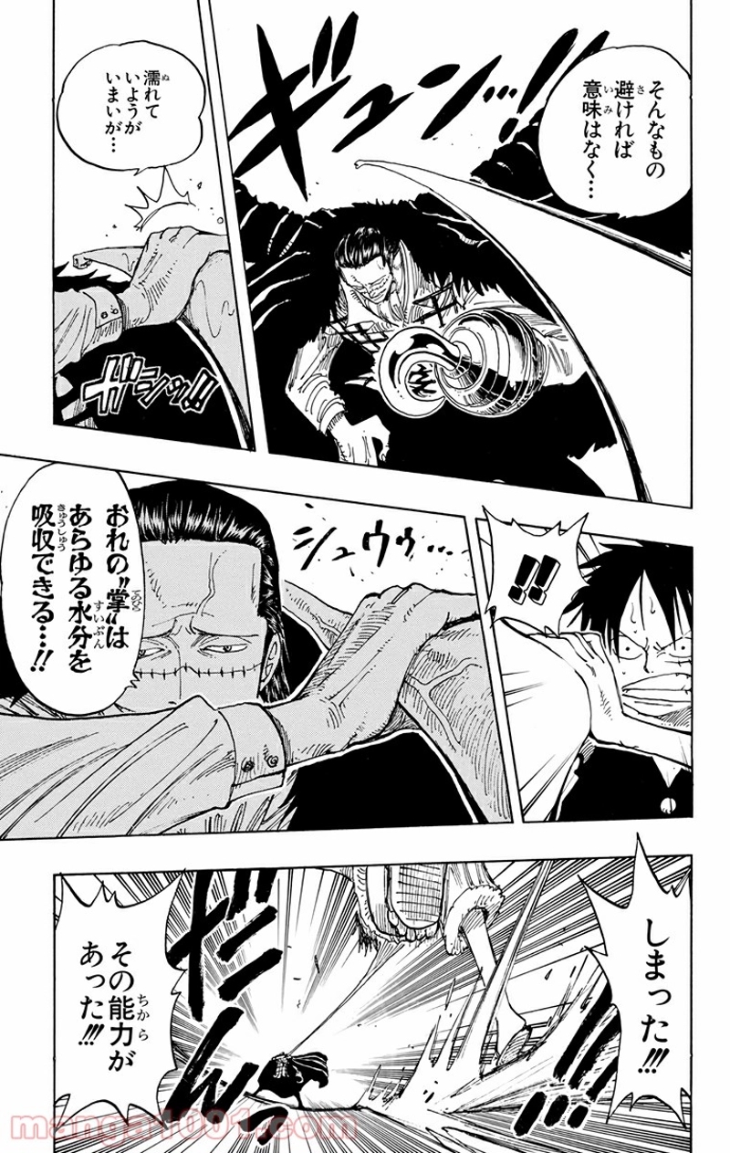 ワンピース 第200話 - Page 9