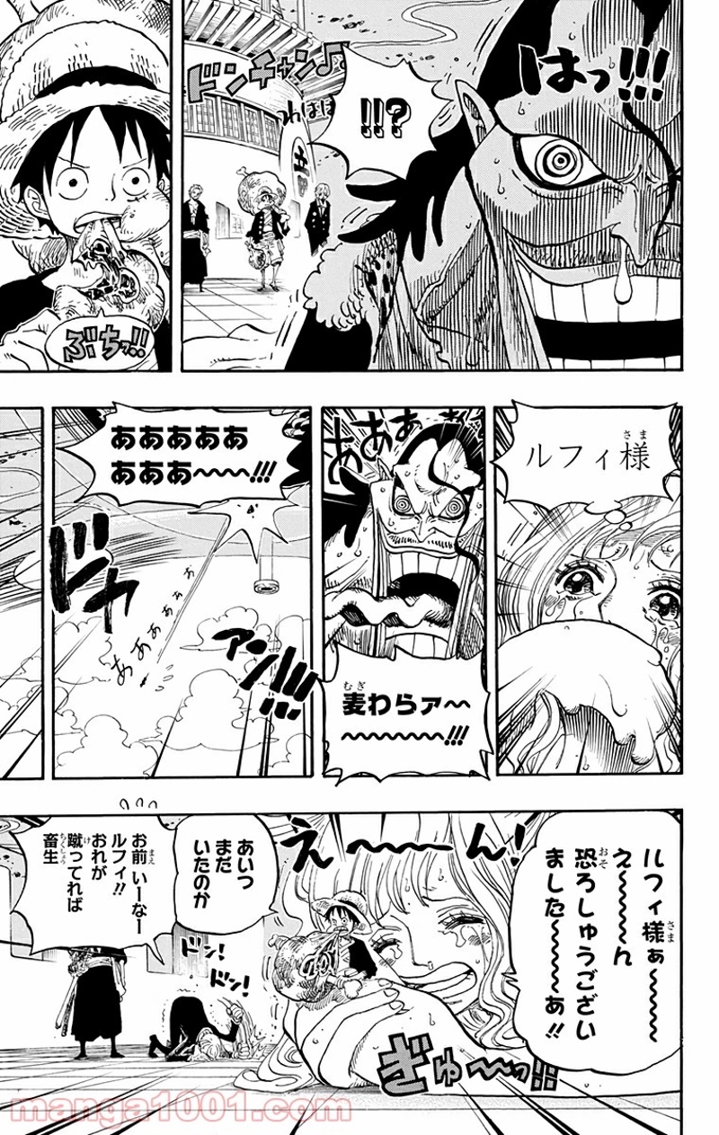 ワンピース 第650話 - Page 11