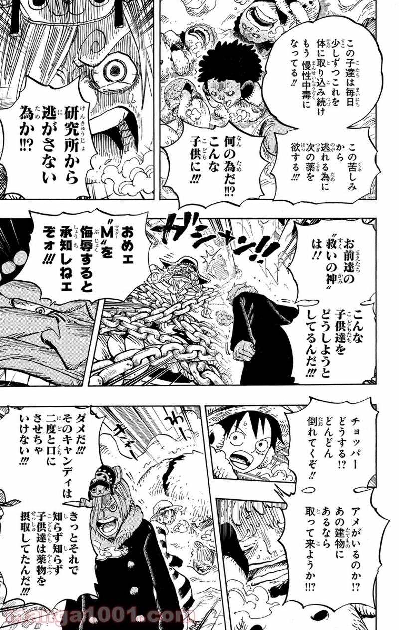 ワンピース 第665話 - Page 9