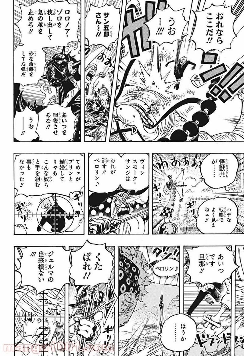 ワンピース 第1022話 - Page 12