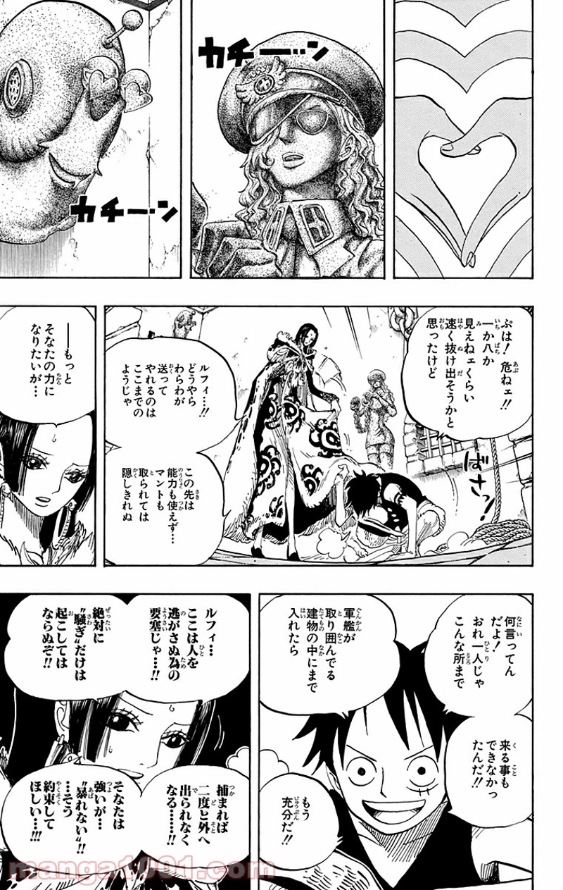 ワンピース 第526話 - Page 5