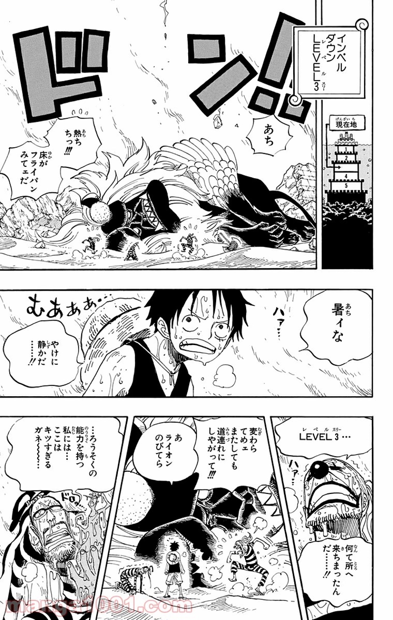 ワンピース 第530話 - Page 7