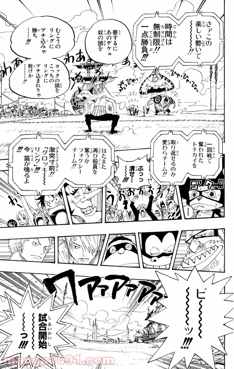 ワンピース 第310話 - Page 10