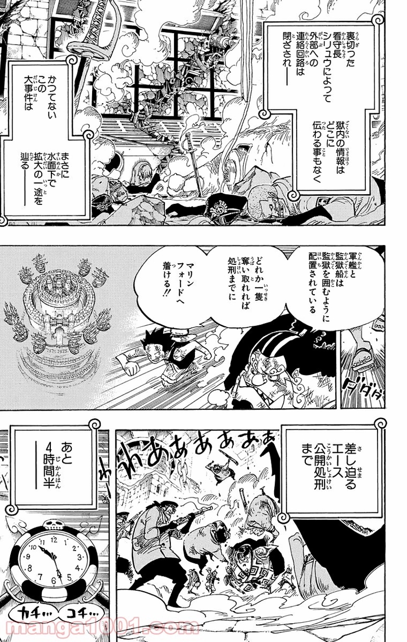 ワンピース 第545話 - Page 5