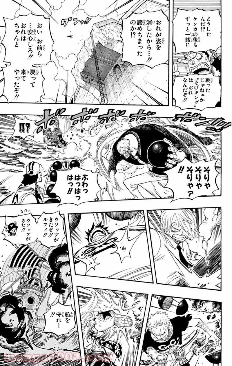 ワンピース 第438話 - Page 13