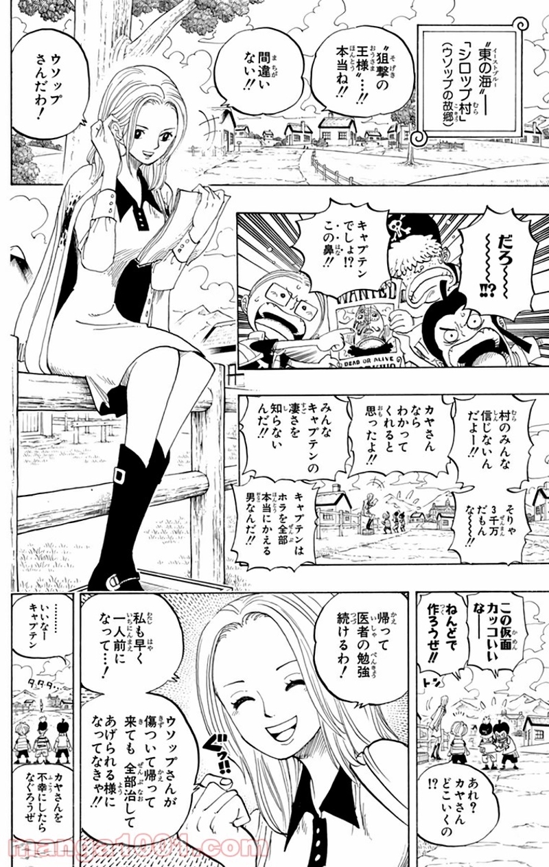 ワンピース 第440話 - Page 4