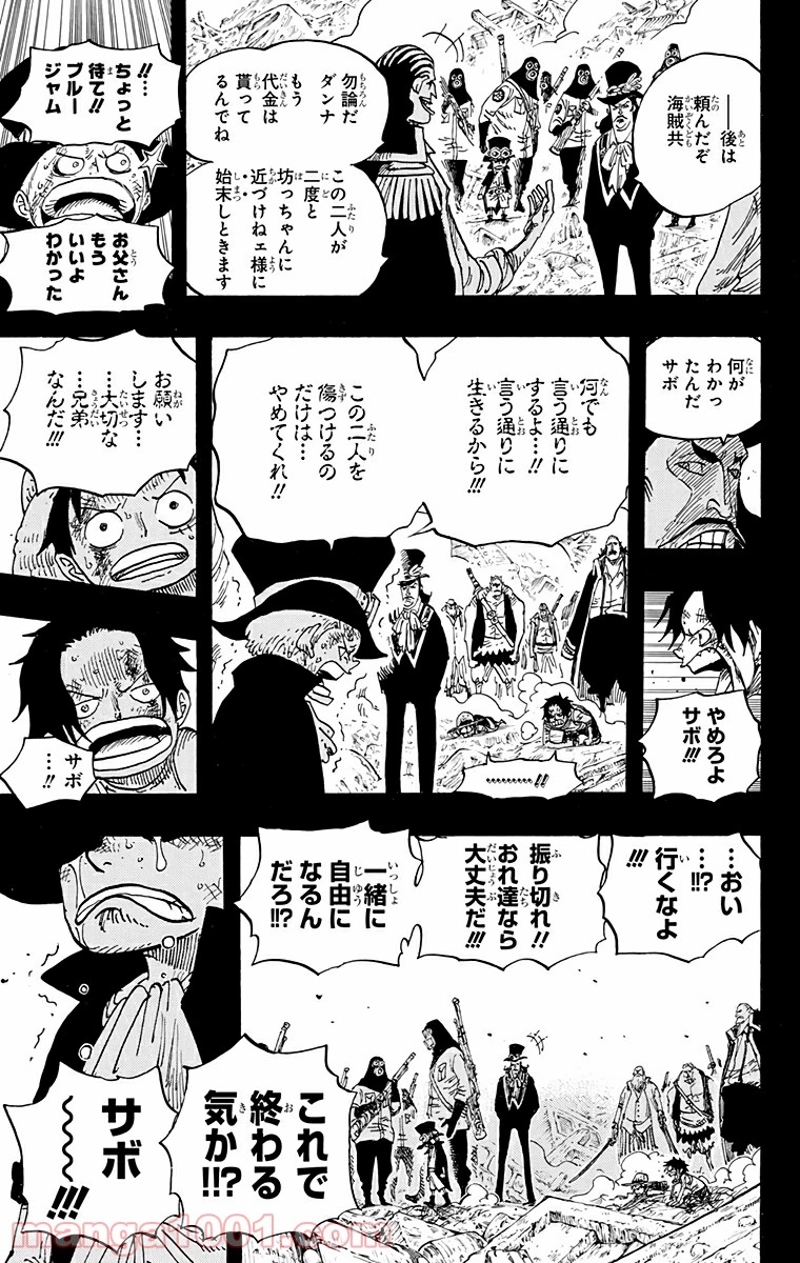 ワンピース 第585話 - Page 22