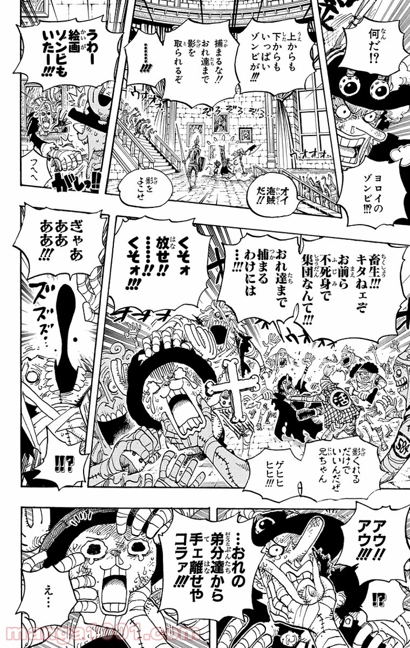 ワンピース 第457話 - Page 19