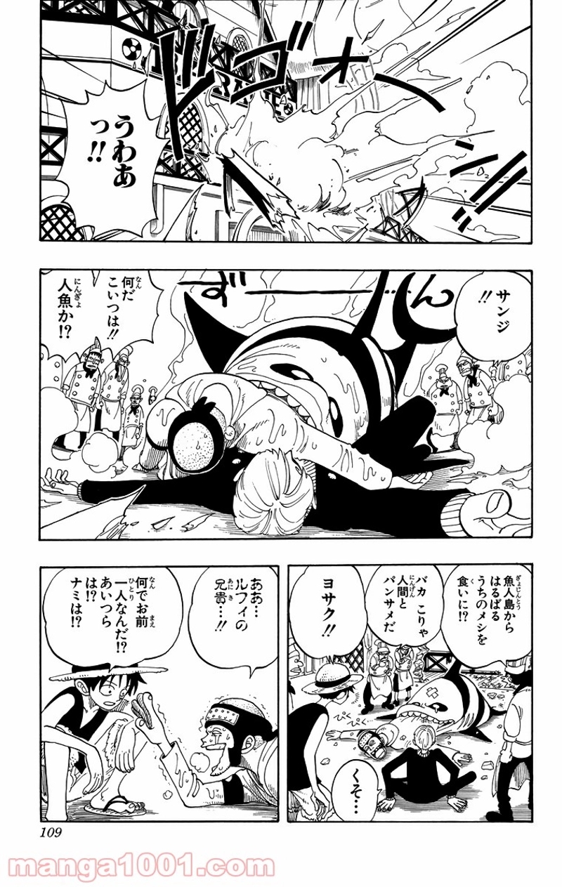 ワンピース 第68話 - Page 5