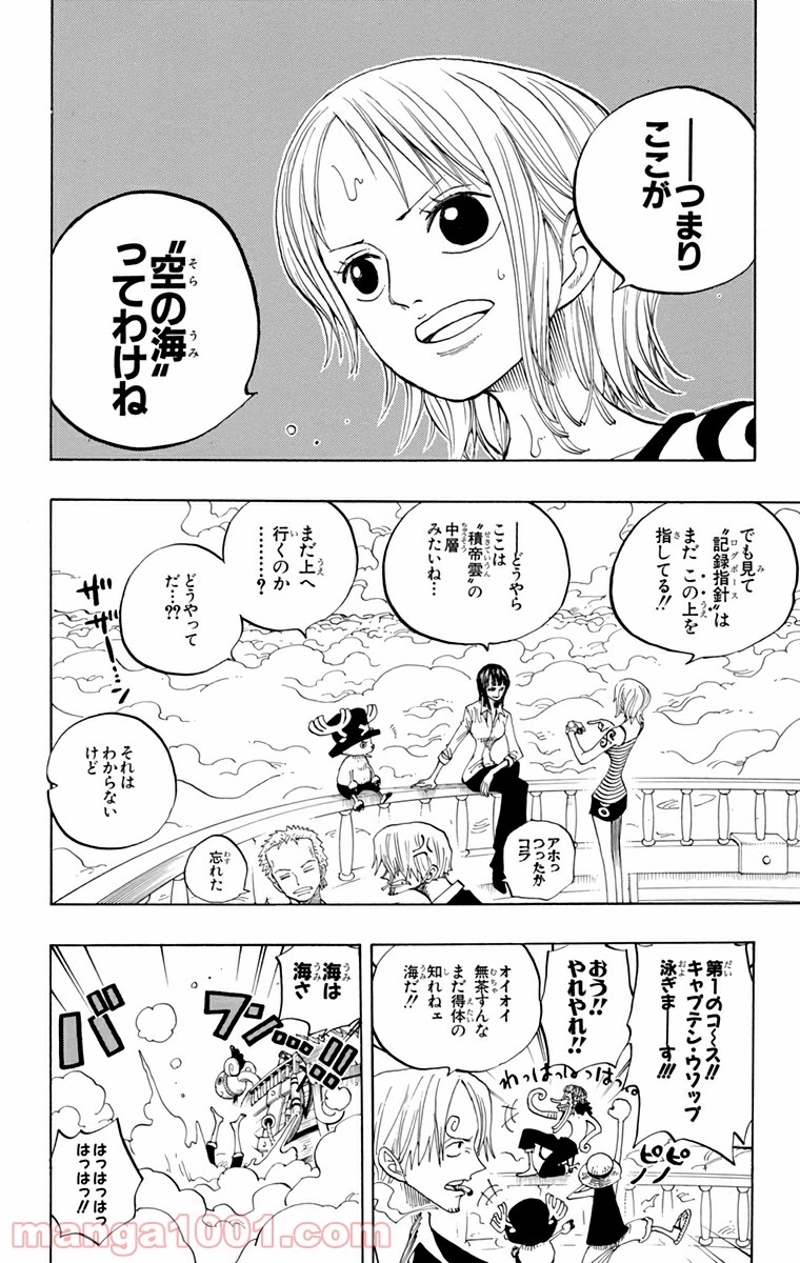 ワンピース 第237話 - Page 11