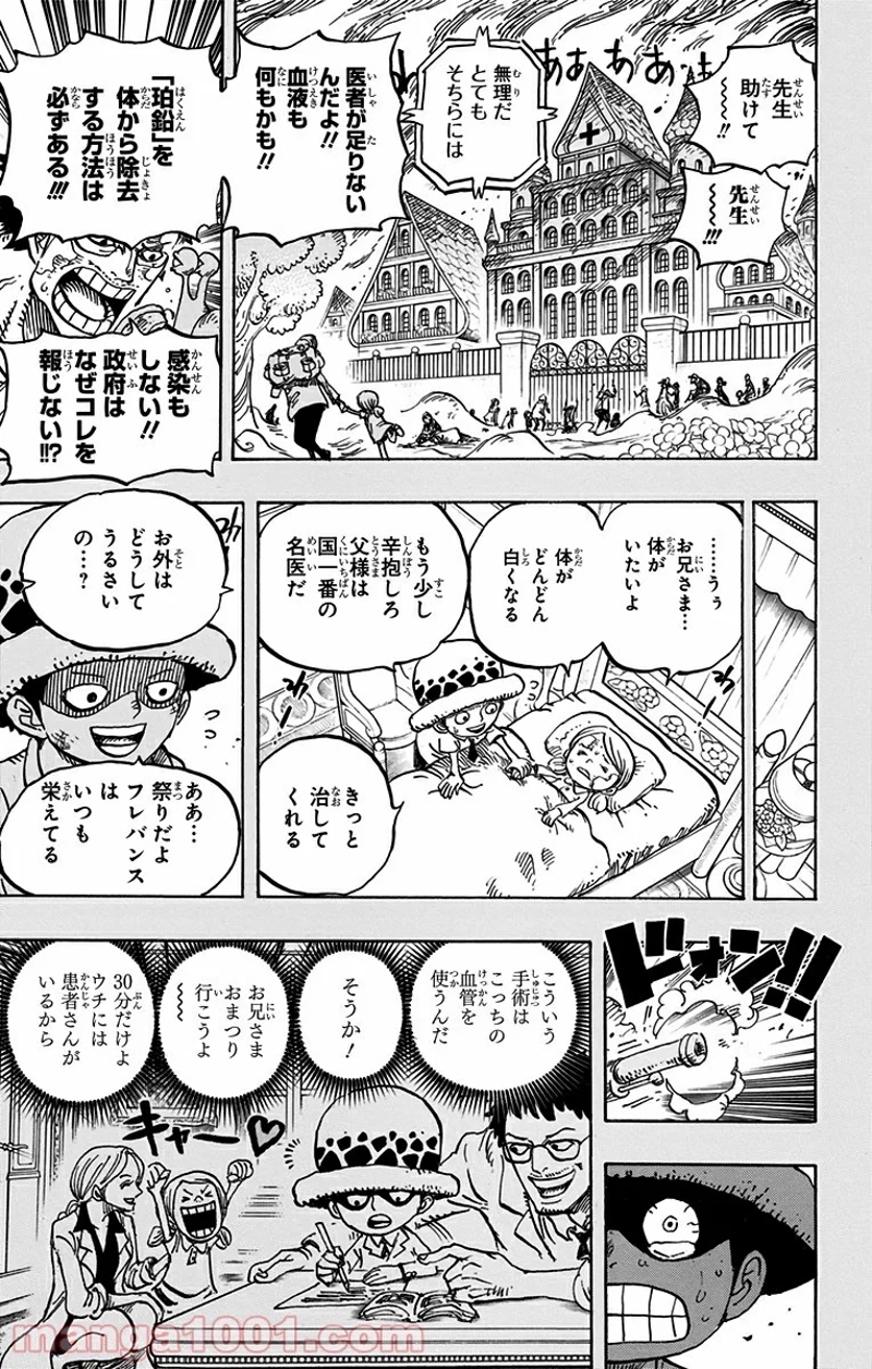ワンピース 第762話 - Page 13