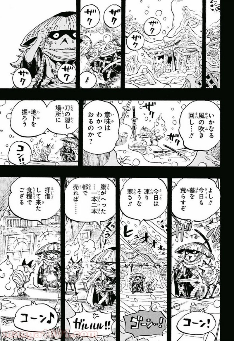 ワンピース 第953話 - Page 13