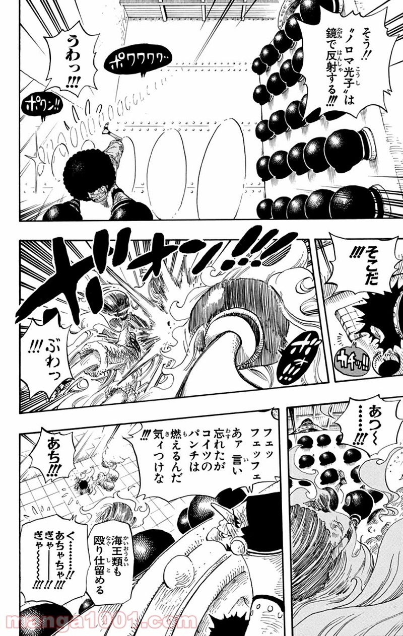 ワンピース 第316話 - Page 6