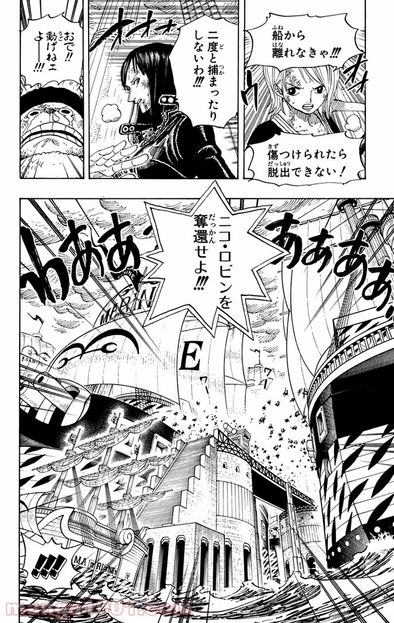 ワンピース 第426話 - Page 13