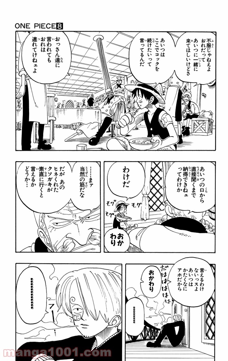 ワンピース 第68話 - Page 3