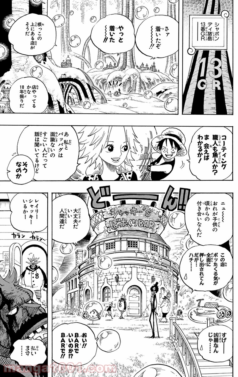 ワンピース 第498話 - Page 5