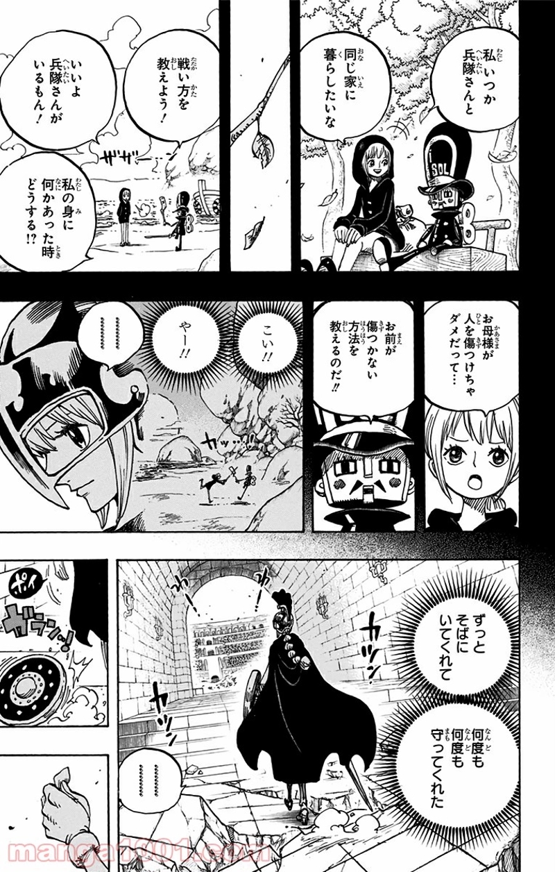 ワンピース 第721話 - Page 17