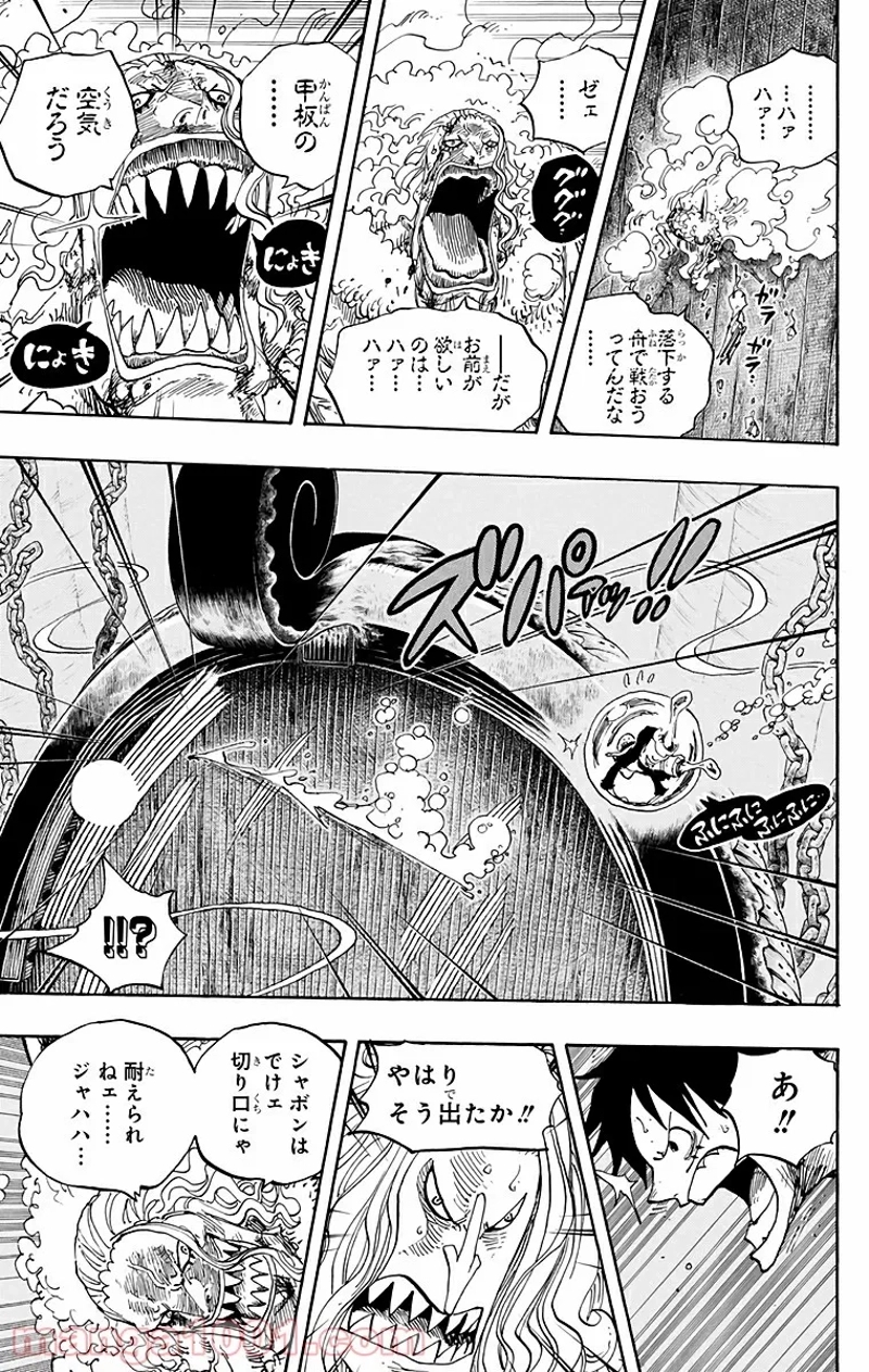 ワンピース 第641話 - Page 7