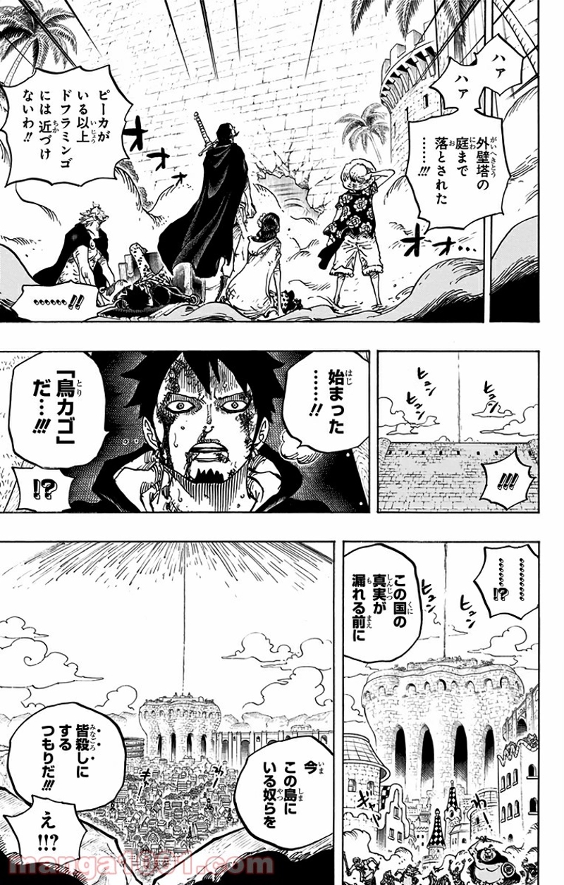 ワンピース 第745話 - Page 13