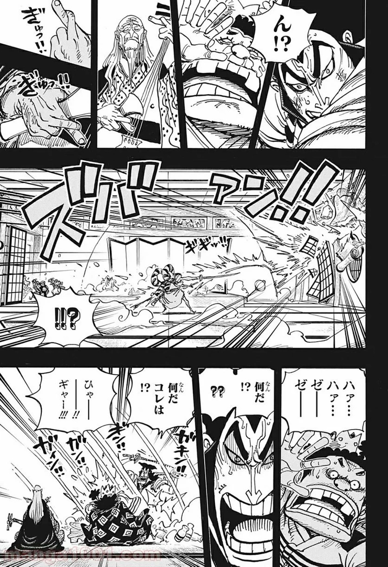 ワンピース 第969話 - Page 3