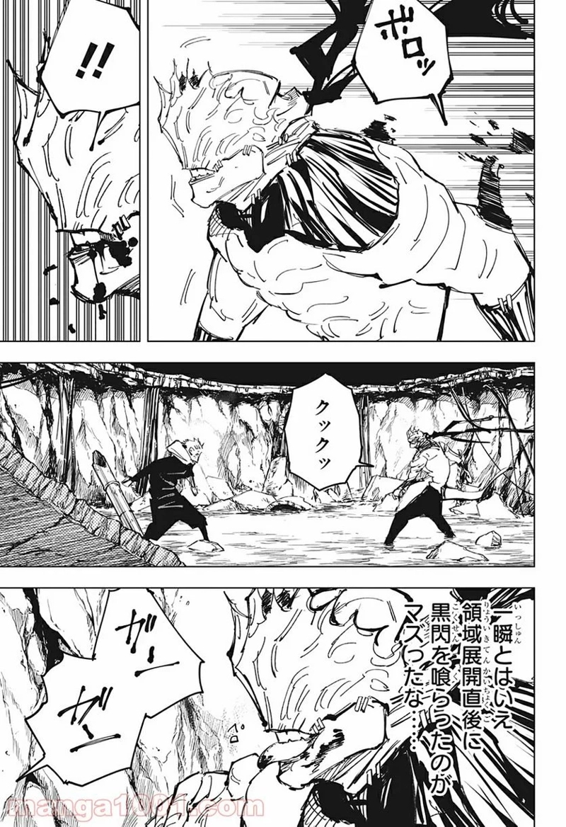 呪術廻戦 第131話 - Page 17
