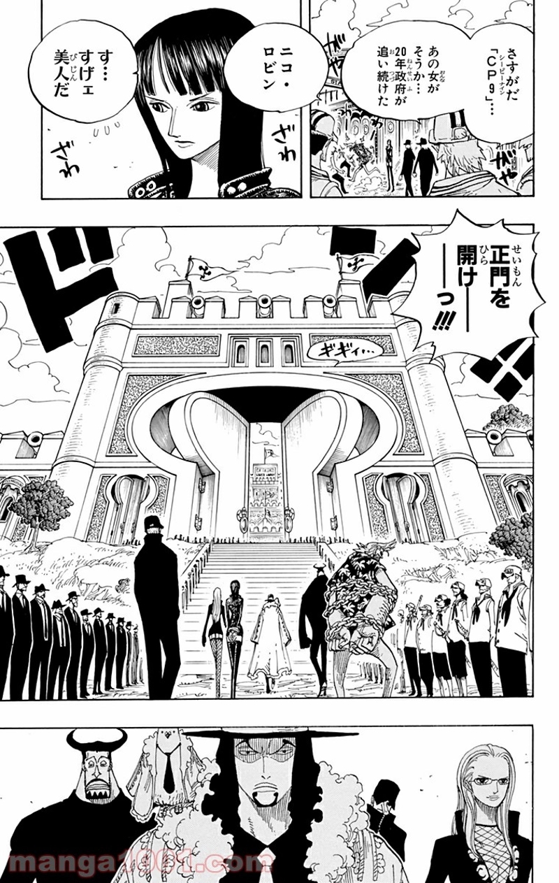 ワンピース 第375話 - Page 11