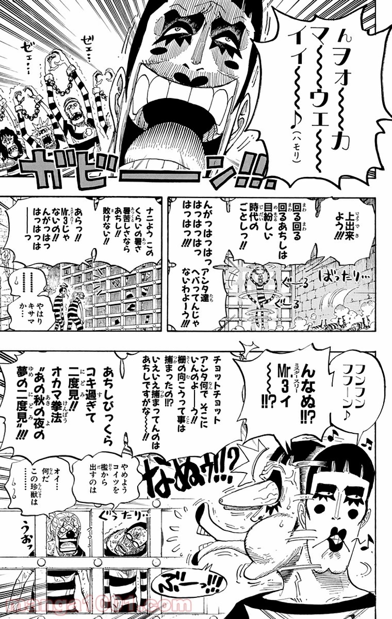 ワンピース 第530話 - Page 19