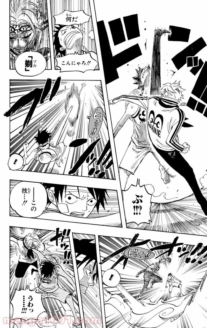 ワンピース 第432話 - Page 10
