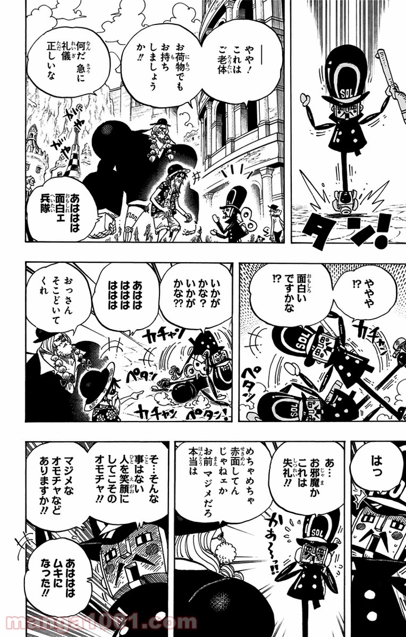 ワンピース 第703話 - Page 14