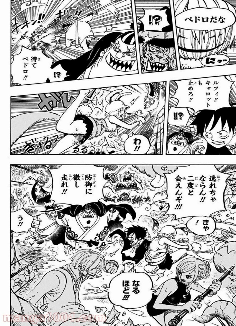 ワンピース 第875話 - Page 10