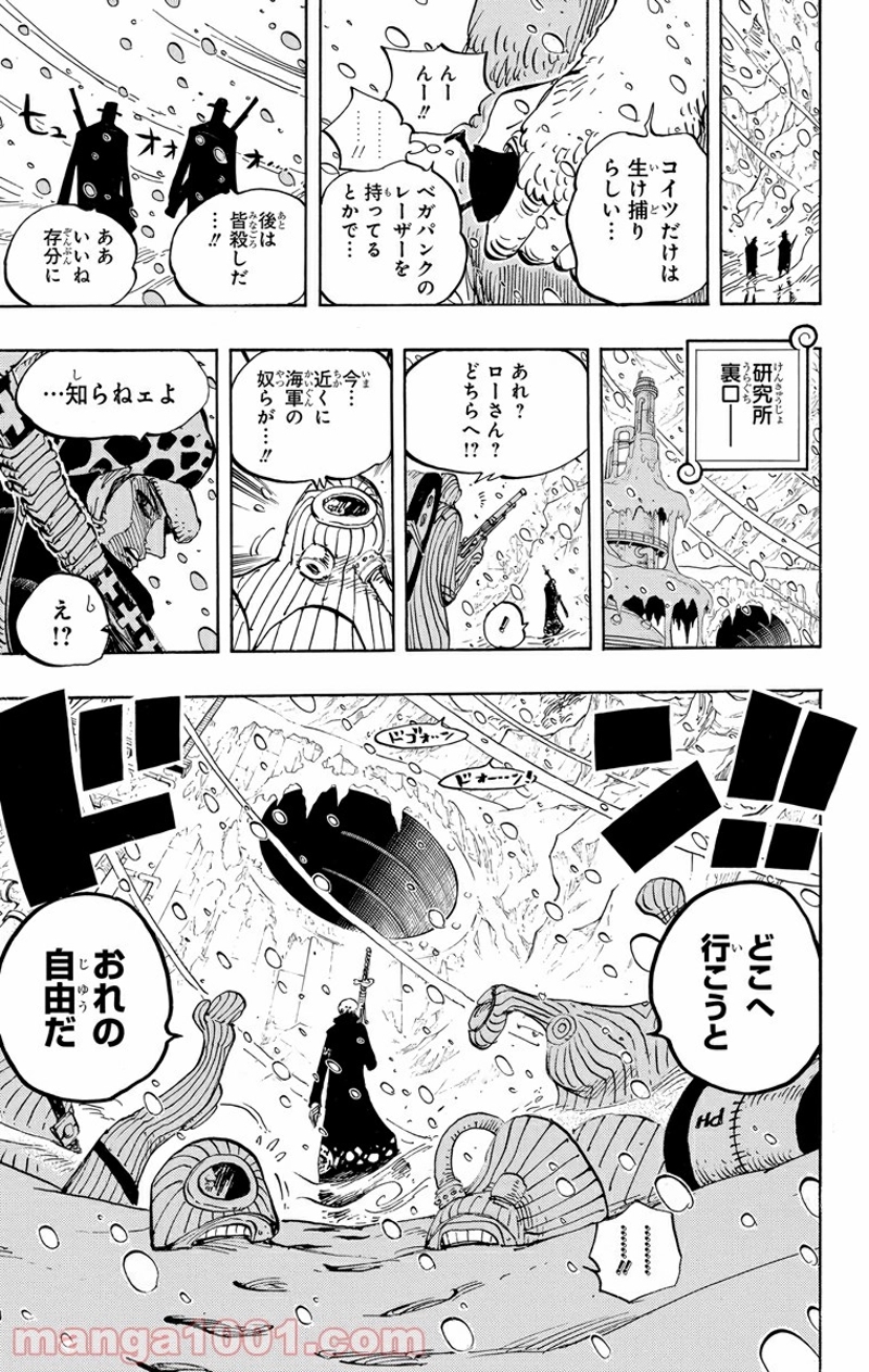 ワンピース 第666話 - Page 17