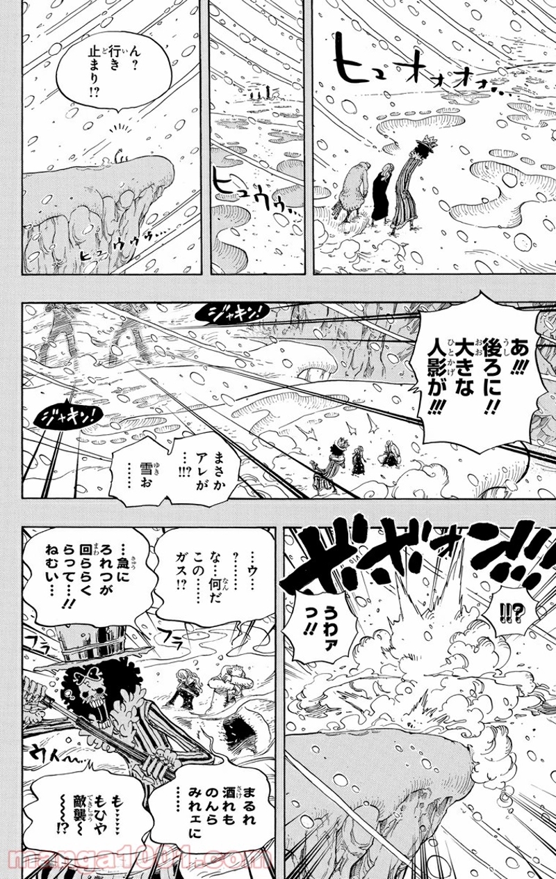 ワンピース 第669話 - Page 4