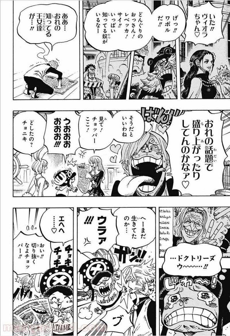 ワンピース 第910話 - Page 4