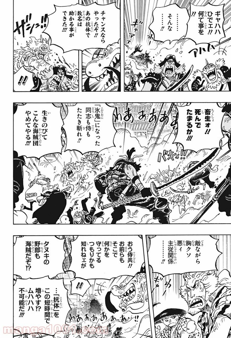 ワンピース 第1007話 - Page 6