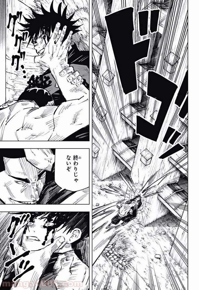 呪術廻戦 第17話 - Page 13