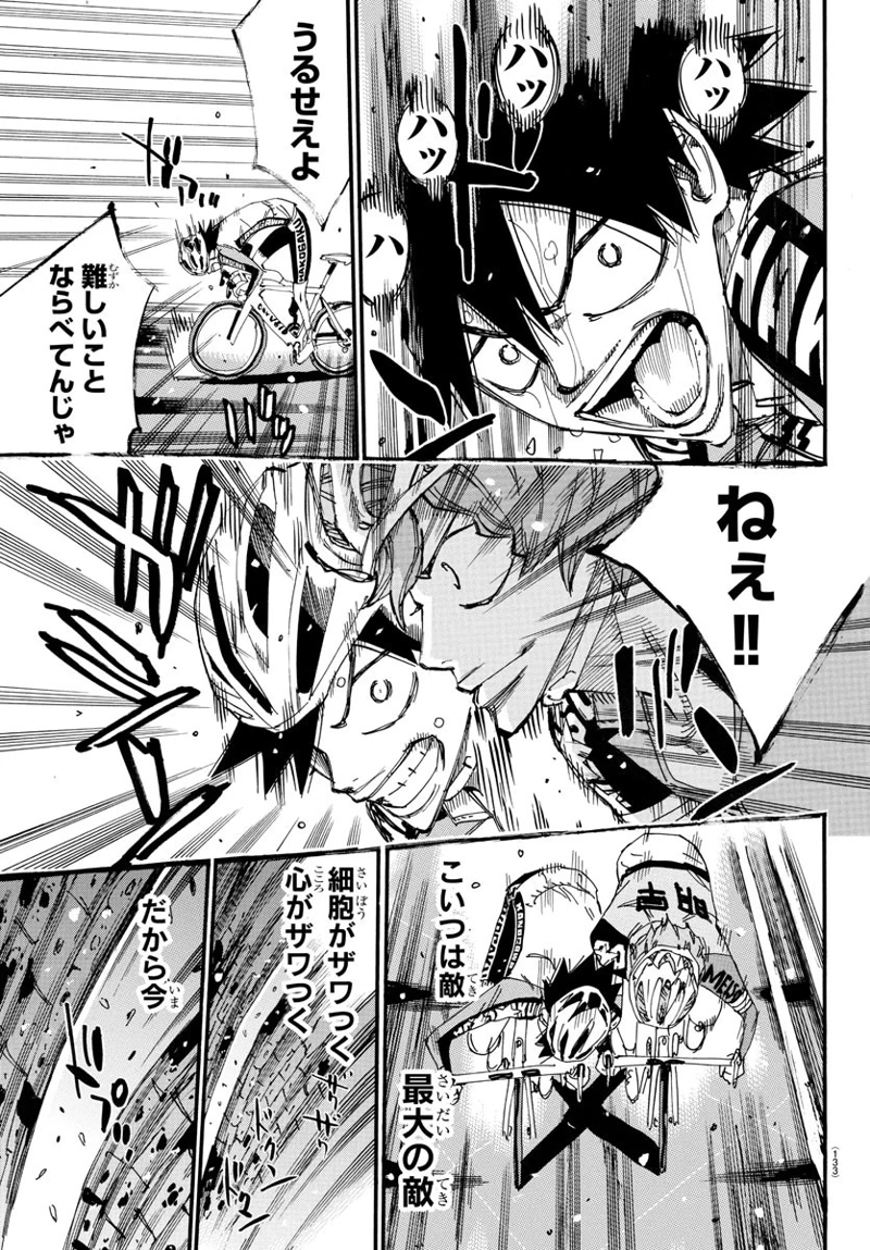 弱虫ペダル 第701話 - Page 11
