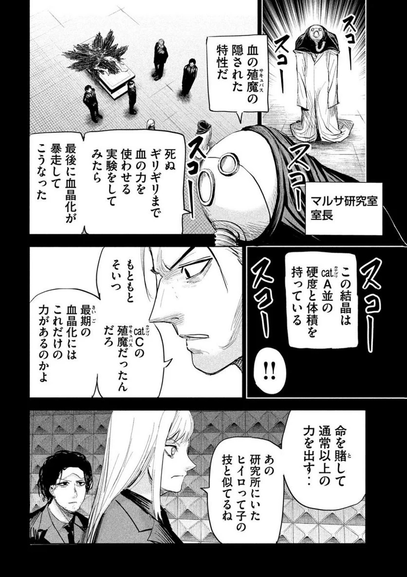 LILI-MEN 第29話 - Page 2