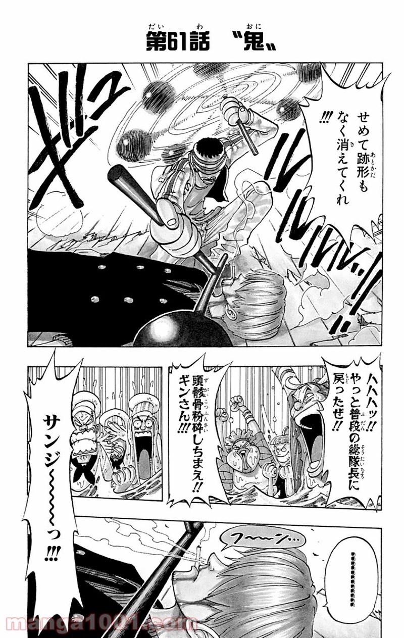 ワンピース 第60話 - Page 21
