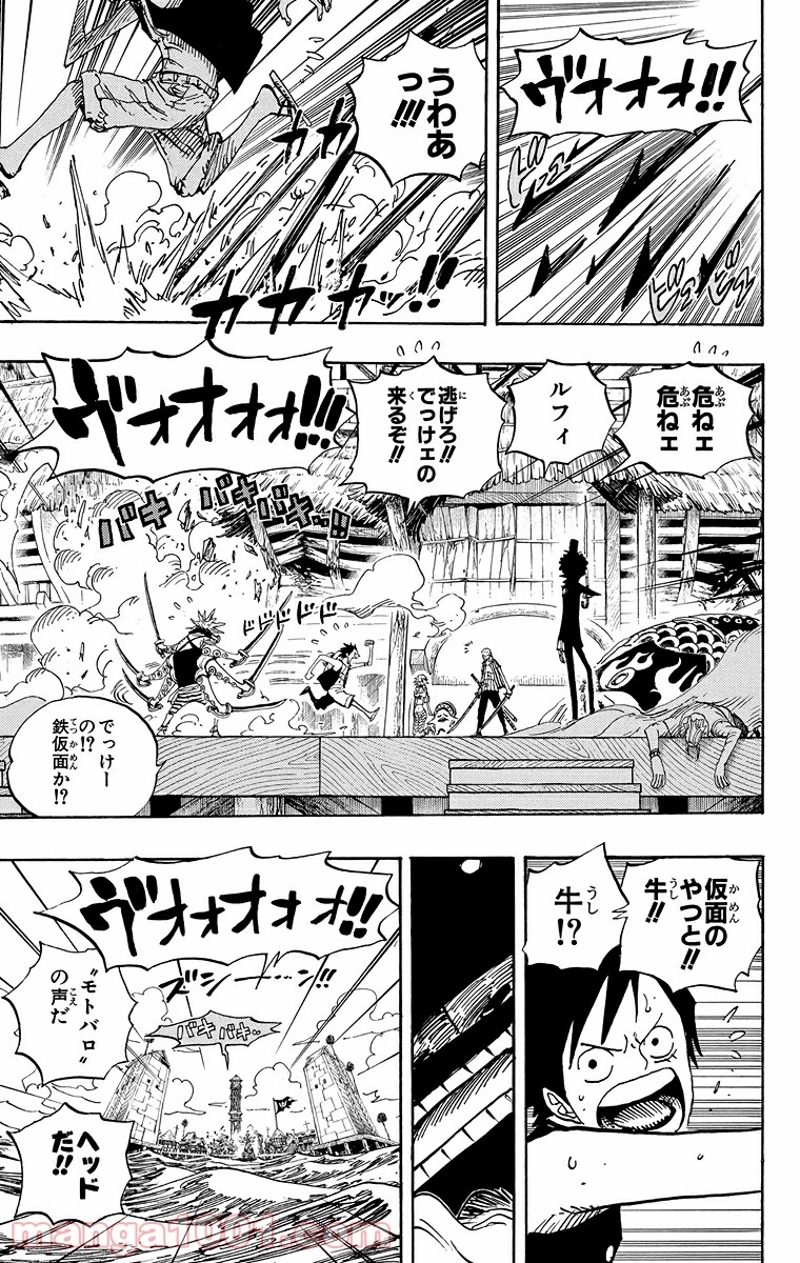 ワンピース 第494話 - Page 9