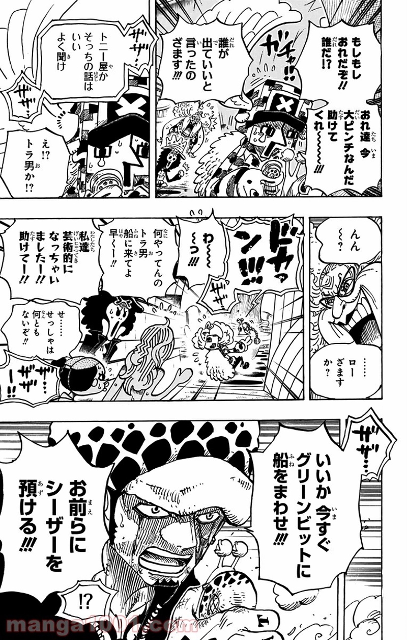 ワンピース 第718話 - Page 15