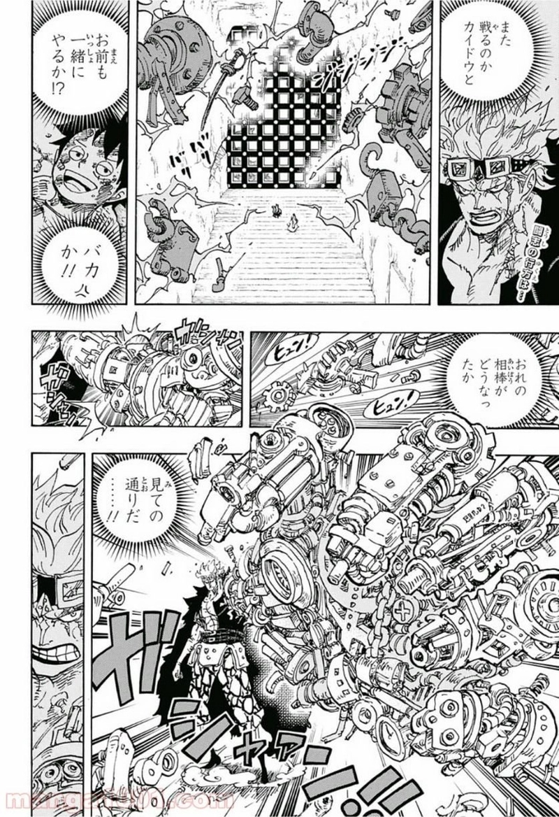 ワンピース 第950話 - Page 2