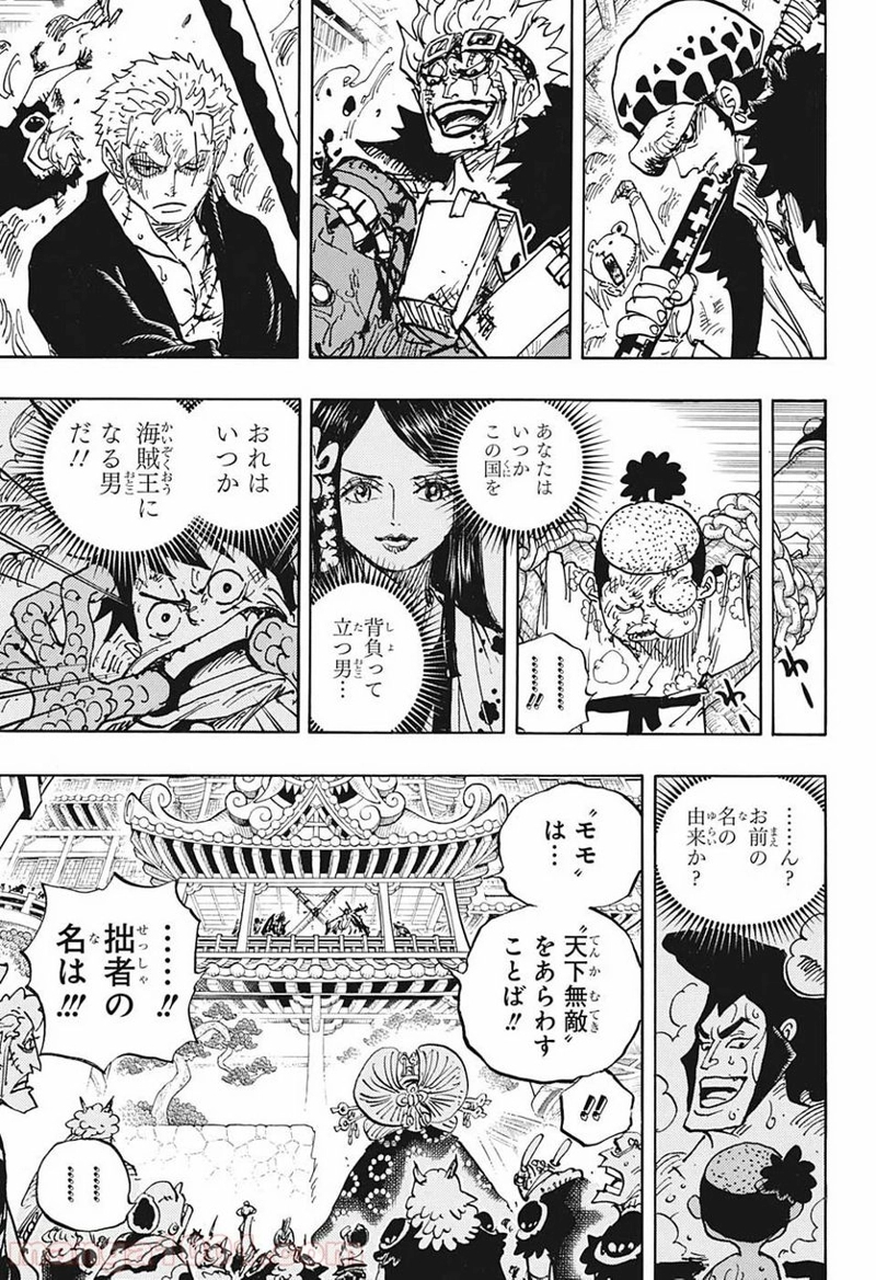 ワンピース 第986話 - Page 11