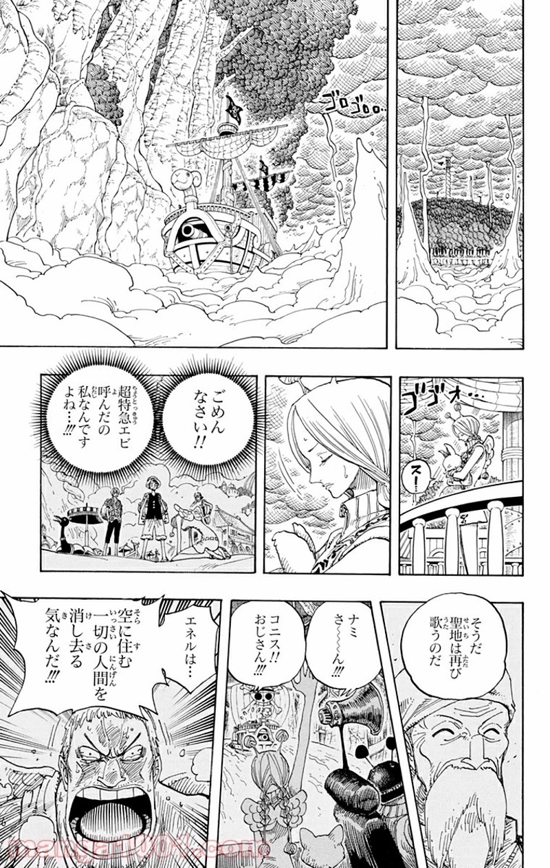 ワンピース 第293話 - Page 14