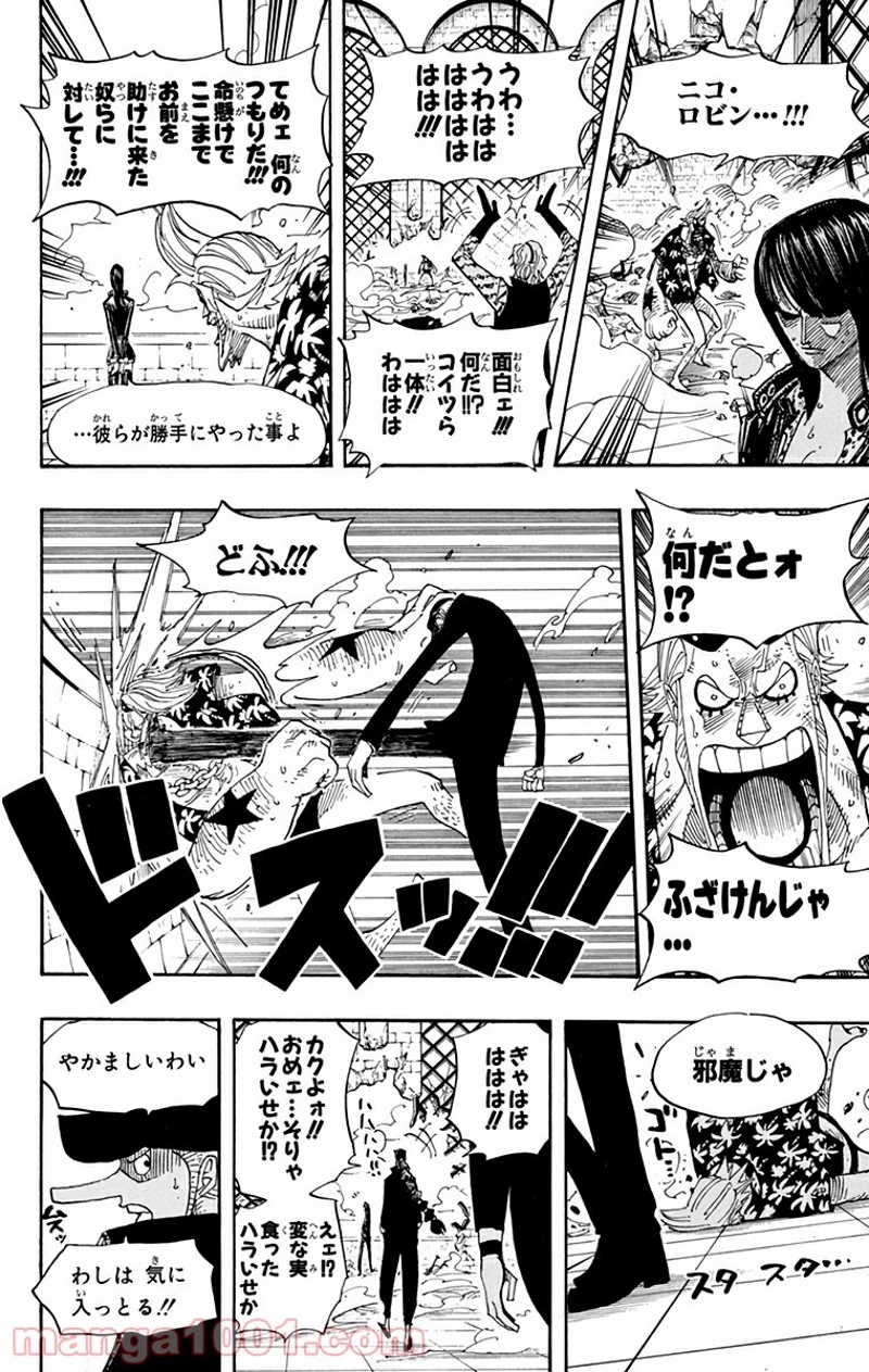ワンピース 第389話 - Page 19