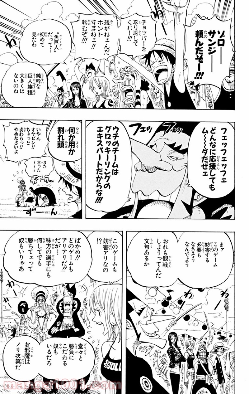 ワンピース 第310話 - Page 6