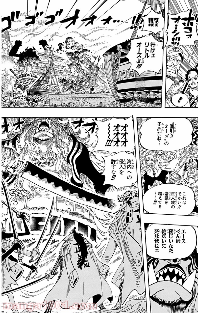 ワンピース 第554話 - Page 14